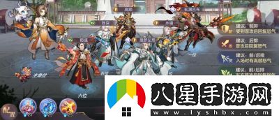 組隊征討呂布的最佳打法