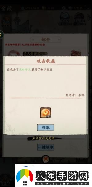 自創(chuàng)武林靈田怎么玩