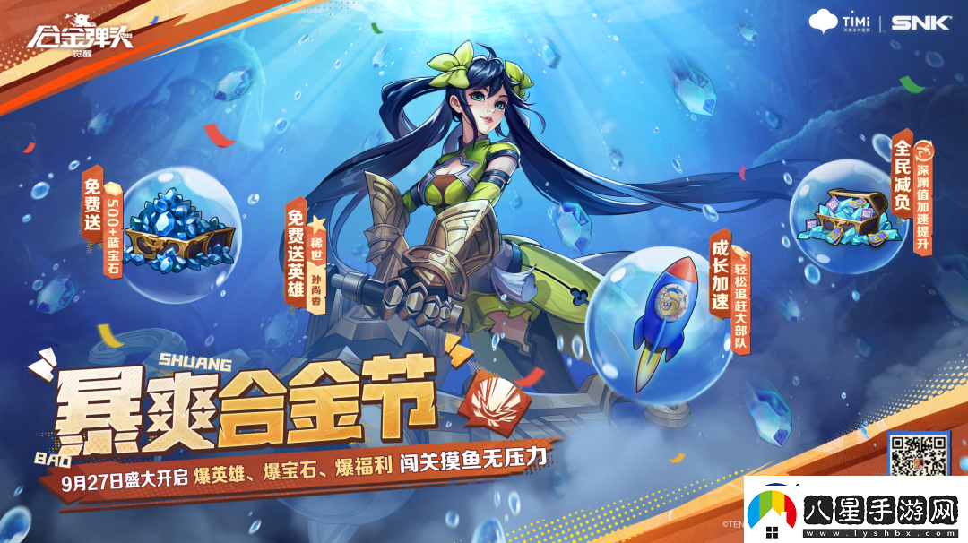 合金彈頭覺醒暴爽合金節(jié)活動(dòng)攻略大全