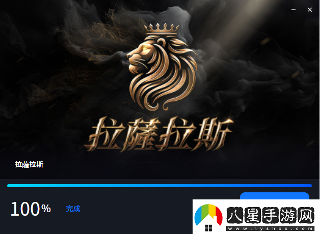 拉薩拉斯Rasalas臺(tái)服如何下載游戲