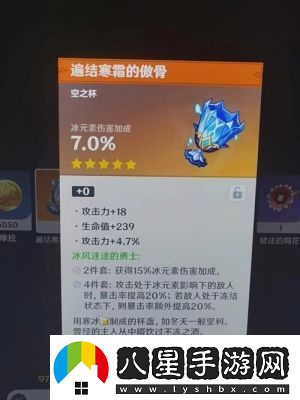 解讀原神冰套四件套的效果和用途