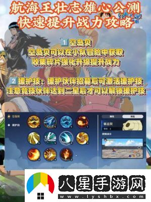 航海王壯志雄心提奇碎片獲取攻略及玩法總結(jié)