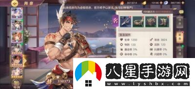 組隊征討呂布的最佳打法