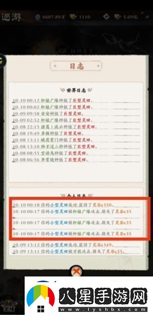 自創(chuàng)武林靈田怎么玩