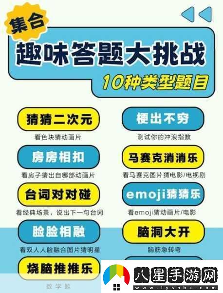 答題進(jìn)寶APP