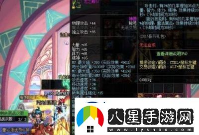 DNF天帝套裝分析與選擇指南