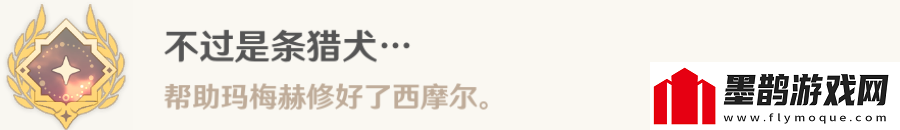 原神細(xì)雨將至任務(wù)怎么做