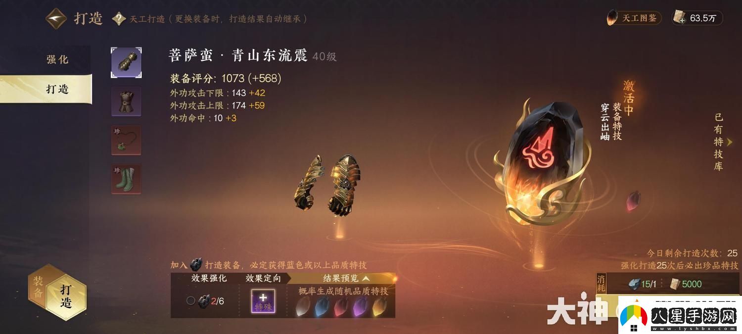 逆水寒手游評分快速提升技巧攻略