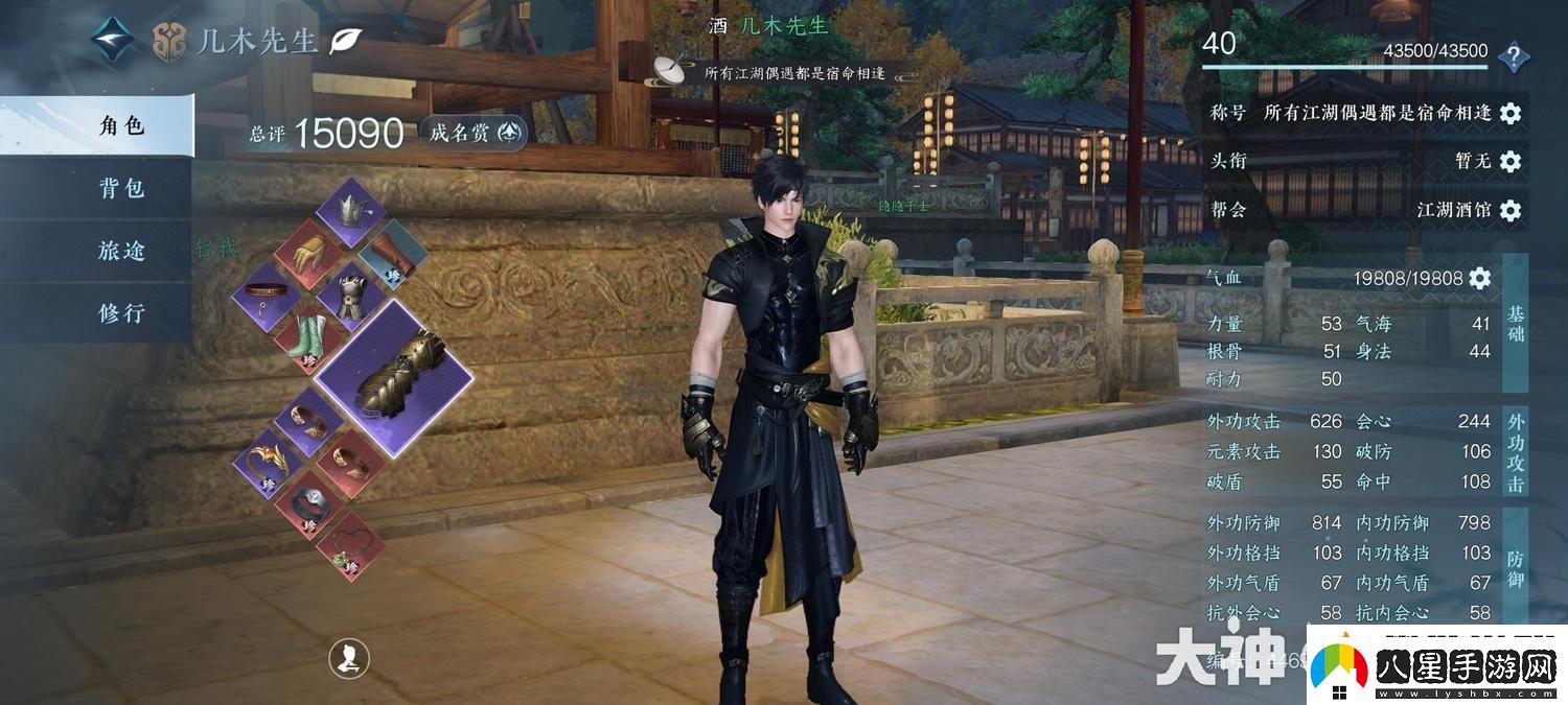 逆水寒手游評分快速提升技巧攻略