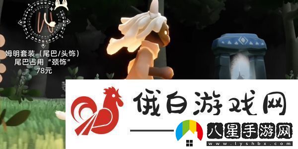 光遇姆明季禮包價(jià)格是多少