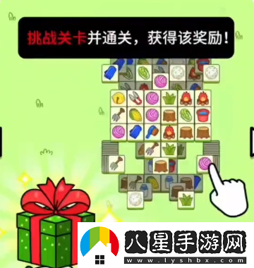 羊羊大世界怎么找到禮物