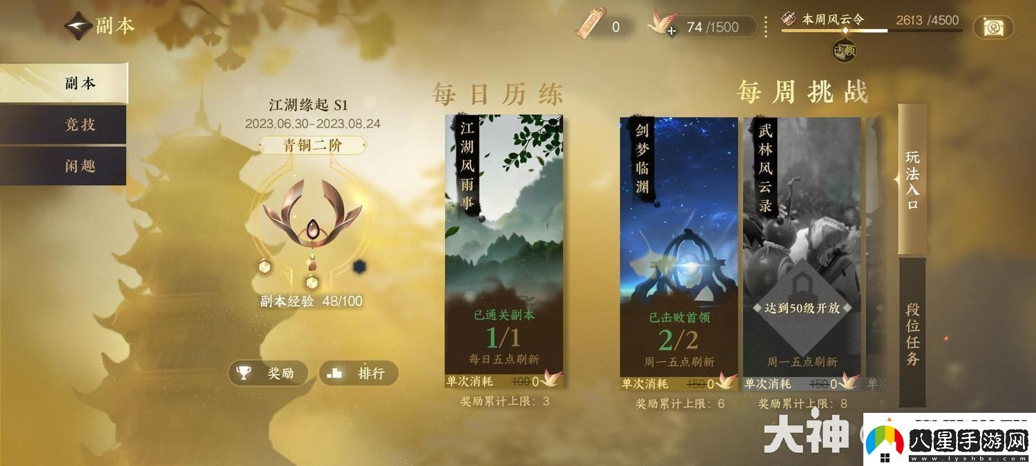 逆水寒手游評分快速提升技巧攻略