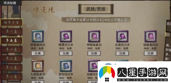 鬼谷八荒血星河怎么選血星河選擇攻略