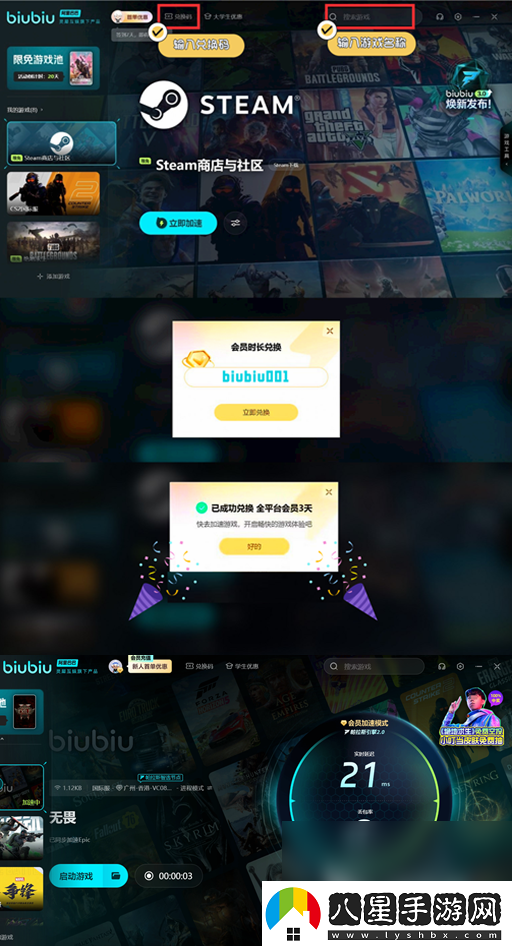 無(wú)畏游戲崩潰怎么解決