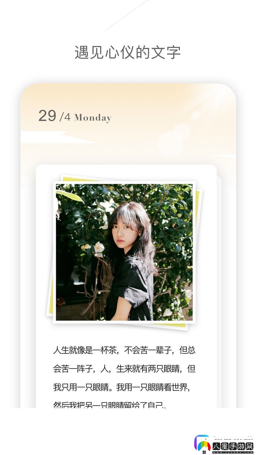 流光app下載安裝流光安卓版下載v1.0.0