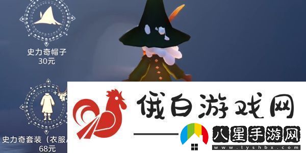 光遇姆明季禮包價(jià)格是多少