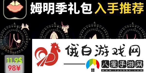 光遇姆明季禮包價(jià)格是多少