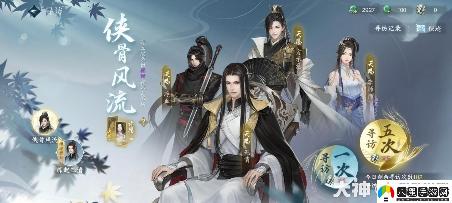 逆水寒手游評分快速提升技巧攻略