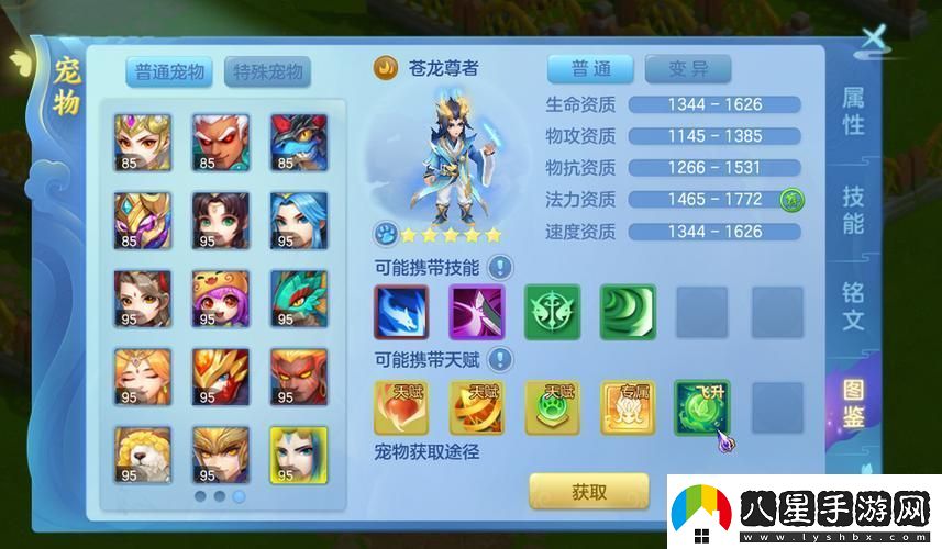 夢想世界手游戰(zhàn)士百級招式