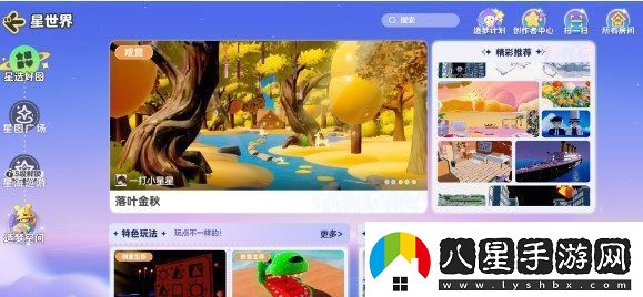 元夢之星來貼貼頭飾怎么獲得