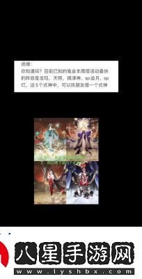 陰陽(yáng)師夏目爬塔陣容搭配攻略【最全解析】