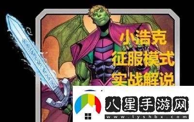 漫威終極逆轉(zhuǎn)2