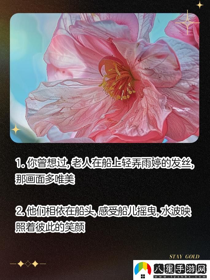 老人船上弄雨婷最經(jīng)典的一句