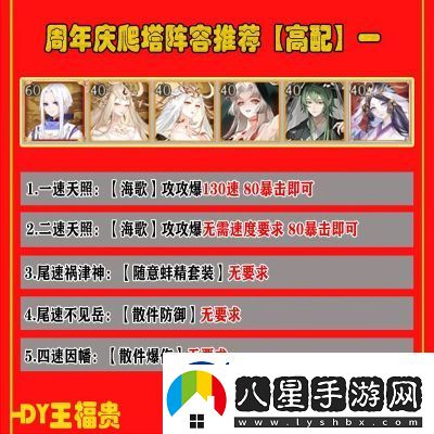 陰陽(yáng)師夏目爬塔陣容搭配攻略【最全解析】