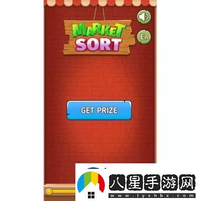 排序大師手游評析及下載指南