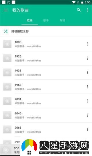 輕聽app怎么使用