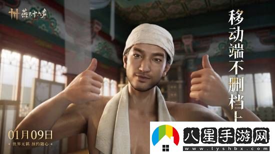 燕云十六聲移動端官宣