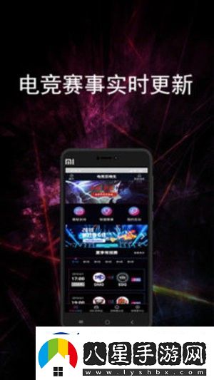 電競賽事寶app下載