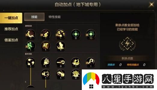 元素師刷圖加點