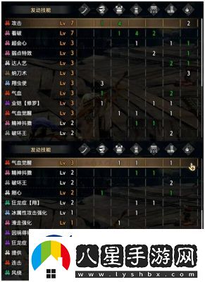 怪物獵人世界太刀升級(jí)攻略