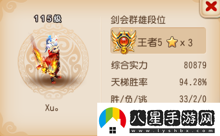 夢幻西游手游哪些門派有高勝率