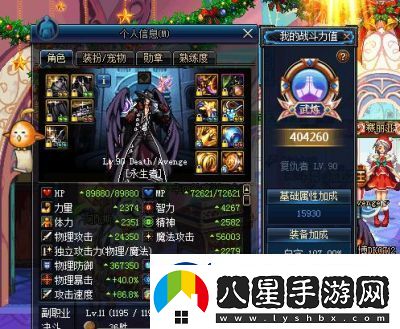 DNF水果套與幽魂套對(duì)比