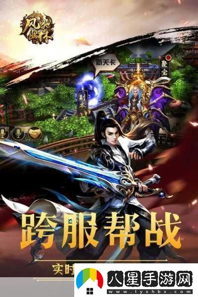 風(fēng)馳幽林浪漫啟程