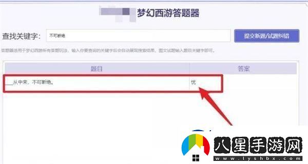 夢幻西游科舉題目答案是什么