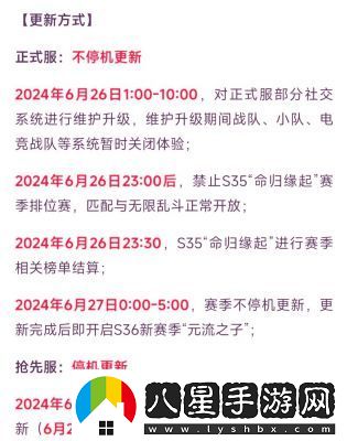 王者榮耀s38賽季結(jié)束時(shí)間及玩家排位等級(jí)變動(dòng)攻略
