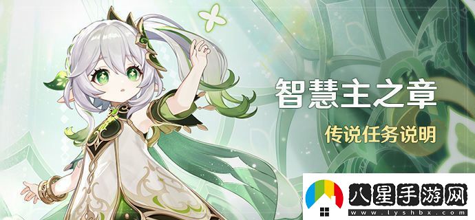 原神余溫任務(wù)怎么做