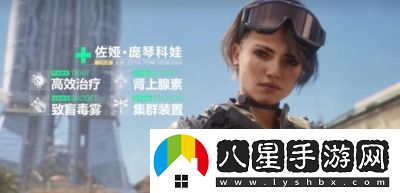 三角洲行動(dòng)干員佐婭11月21日上線