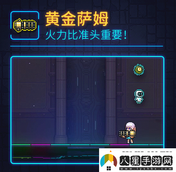 霓虹深淵黃金薩姆詳細(xì)攻略