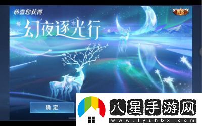 如何獲取王者榮耀共賞芳華天幕