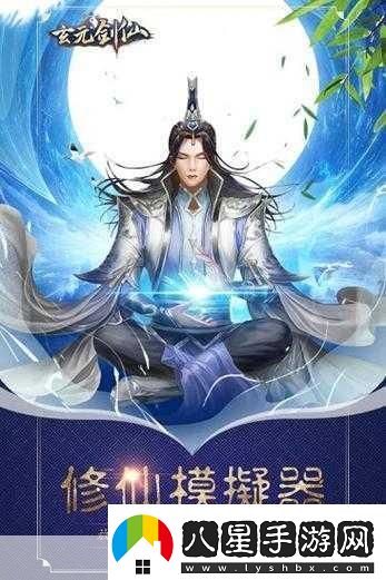 傲骨九州尋仙之旅