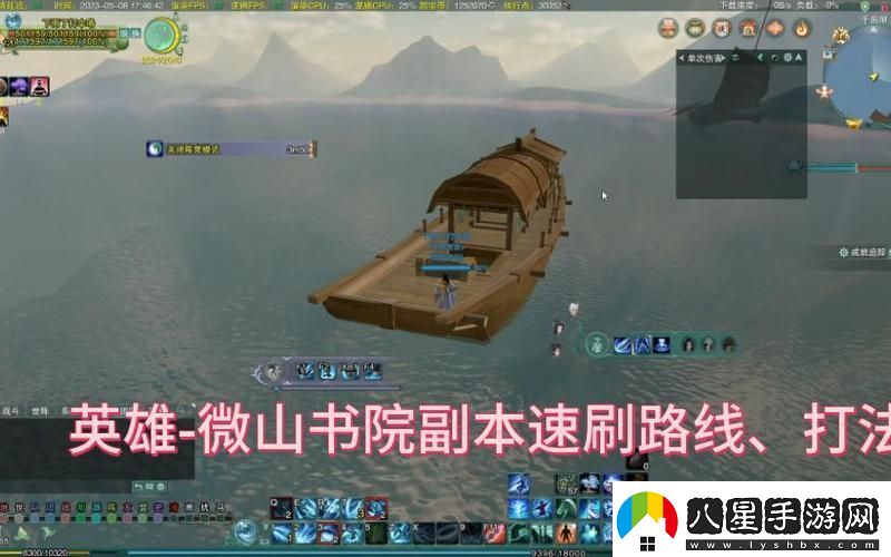 劍三微山書(shū)院怎么打