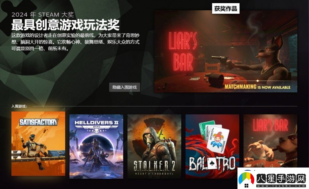 2024年Steam大獎獲獎名單黑神話