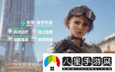 三角洲行動(dòng)干員佐婭11月21日上線