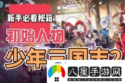 少年三國志2如何使用禮包碼