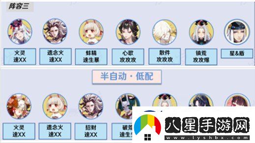 陰陽師sp八岐大蛇活動陣容推薦sp八岐大蛇活動陣容選擇