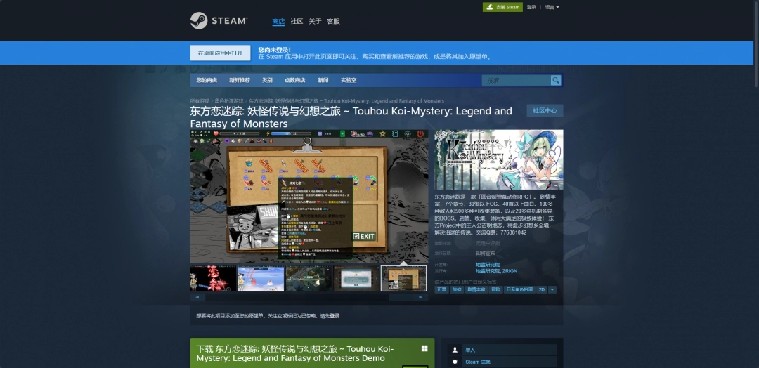 東方戀迷蹤游戲官地址介紹